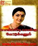 Periya Veettu Pannaikaran 1990
